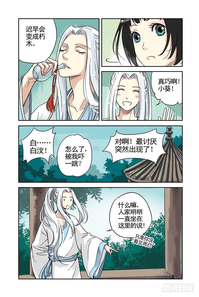 第13回 暗涌.21