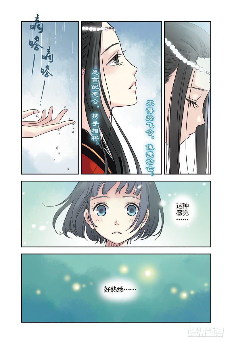 第17回 萤火森林的回忆10