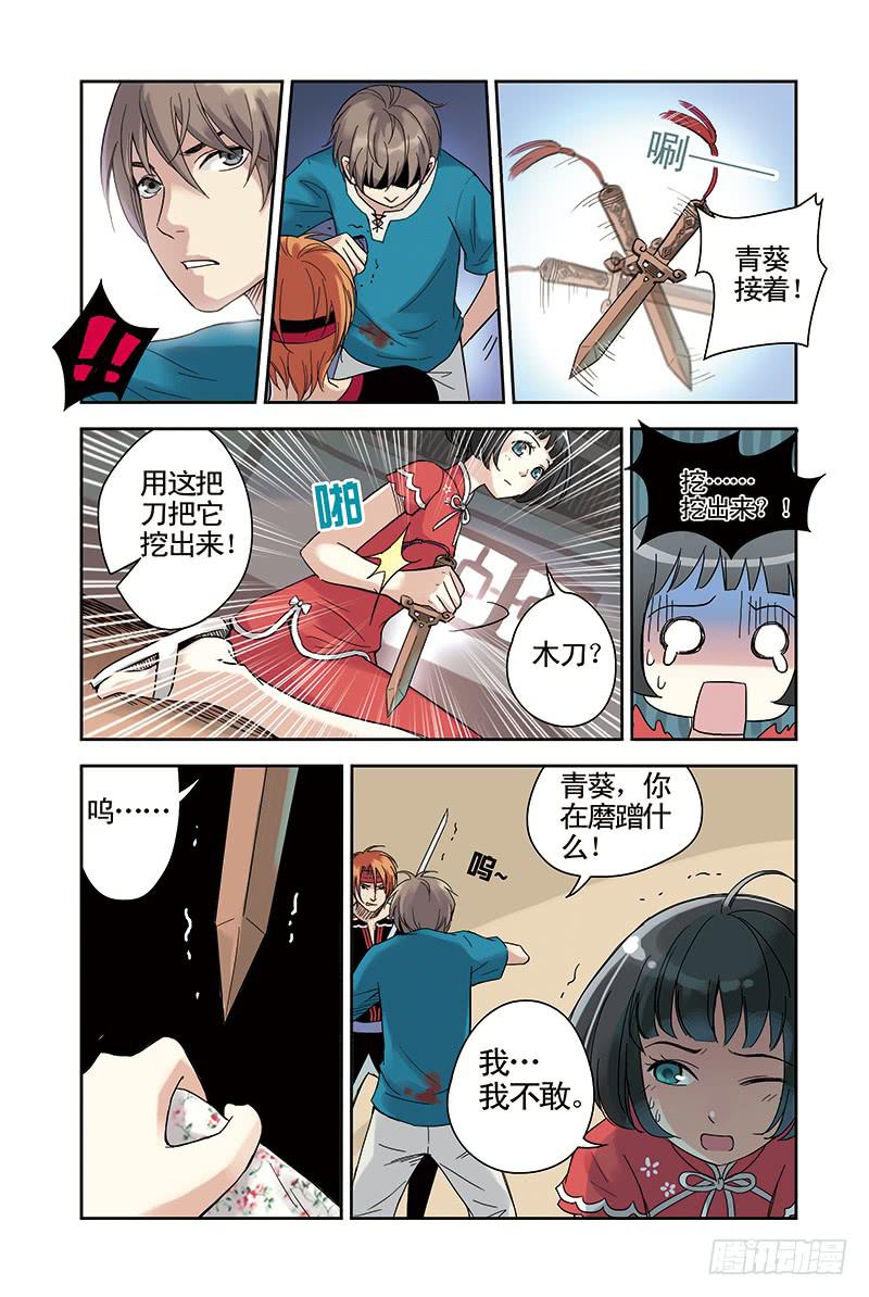 第15回  破蛊.18
