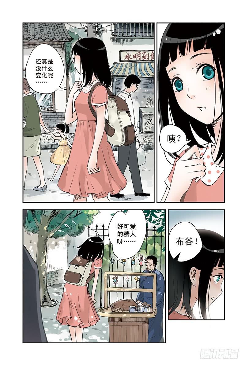 最终回  亦梦亦真6