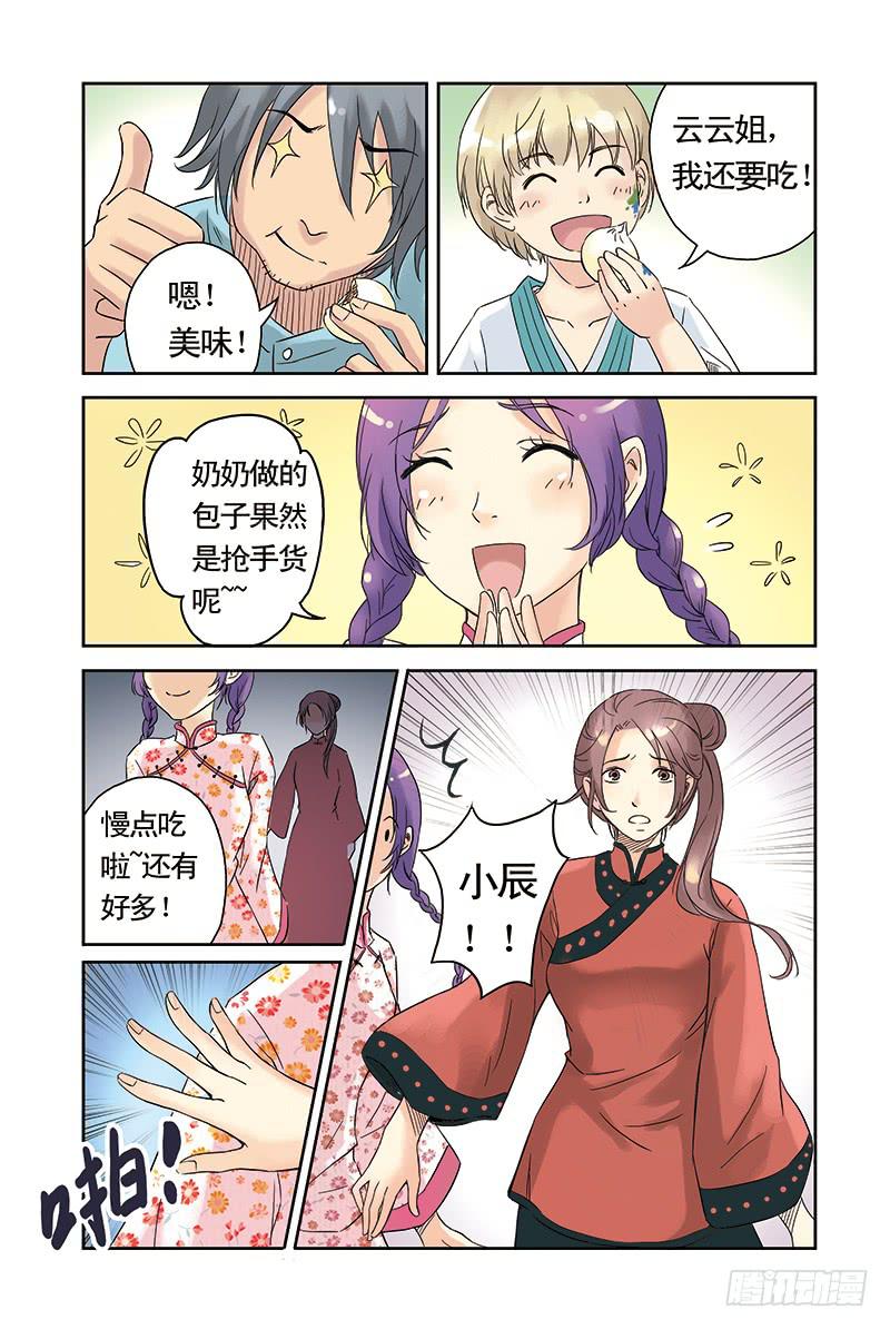 第11回 萌动.14