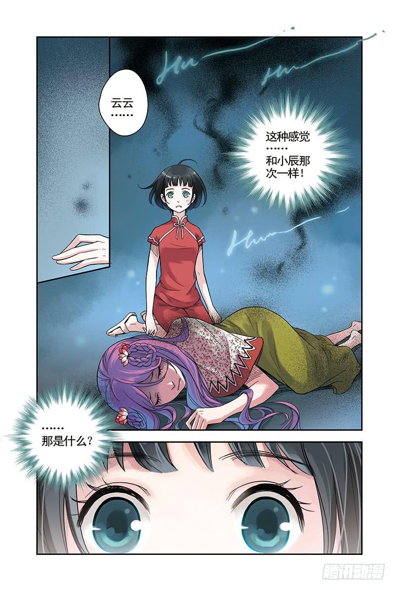 第15回  破蛊.16