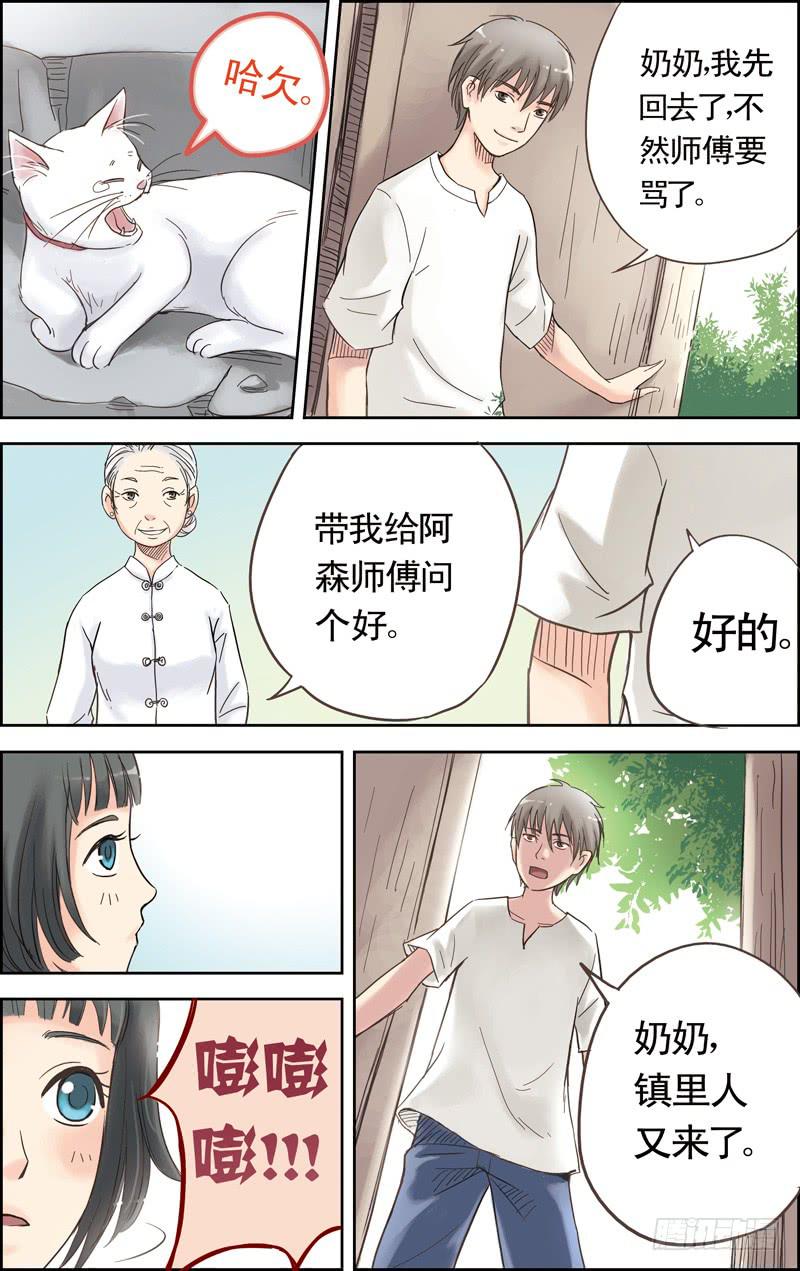 第二回 初识13