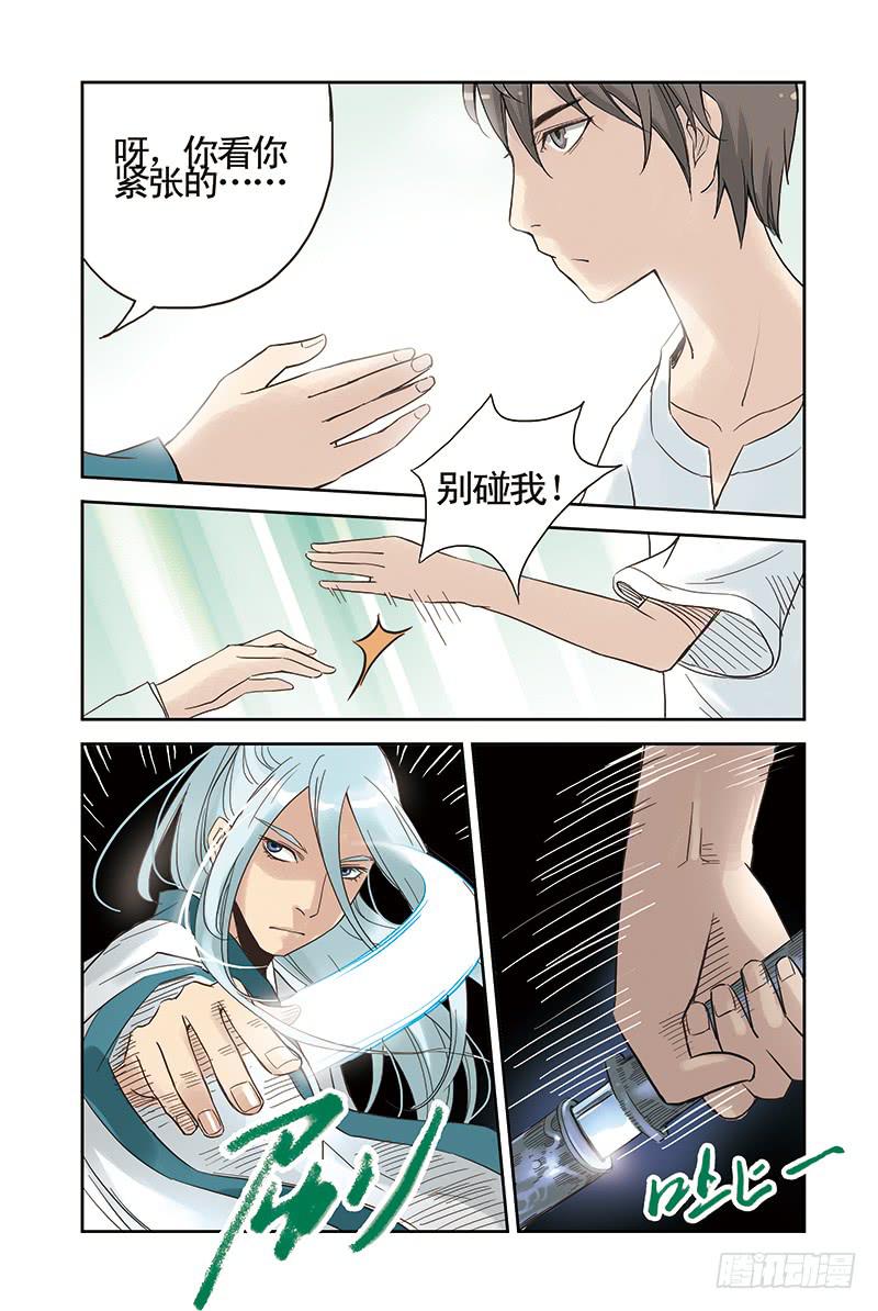 第10回 森林少年.12