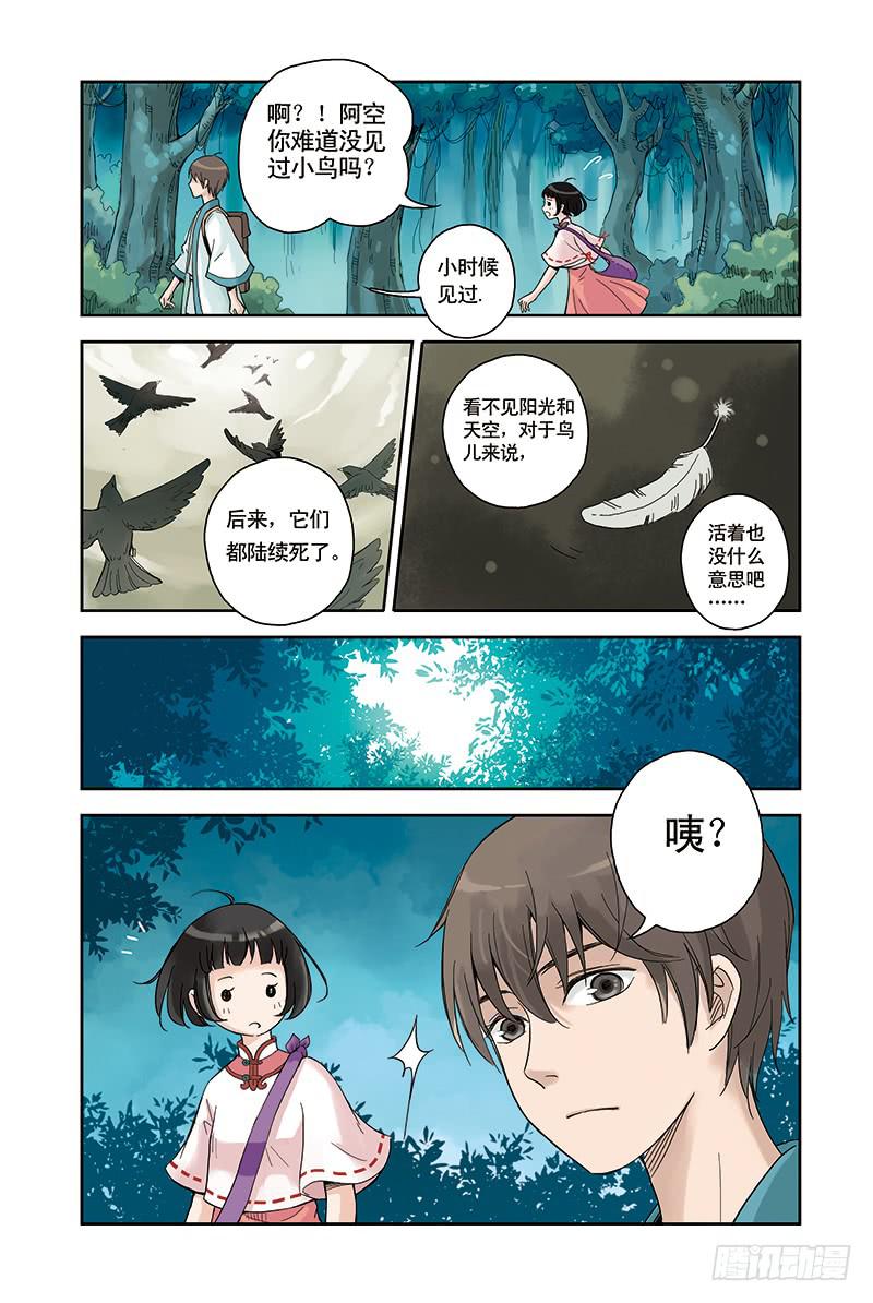 第20回 寻树2