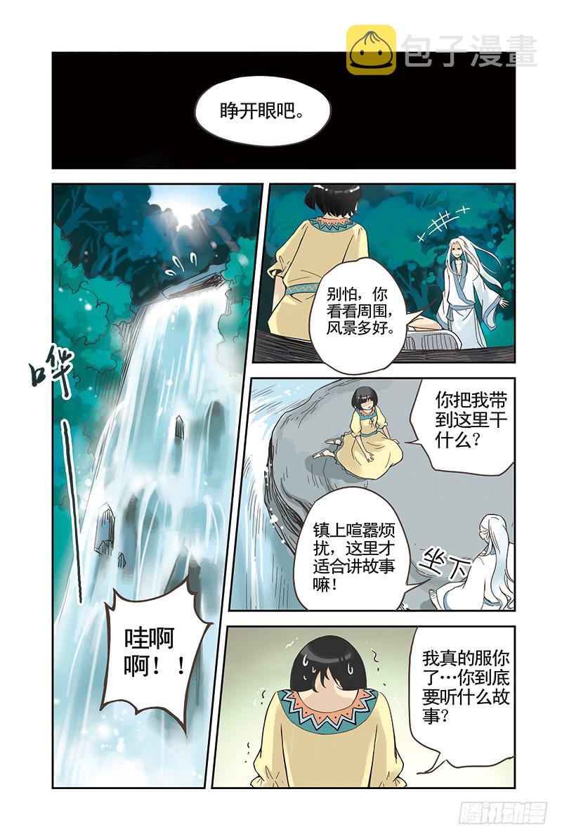 第9回 灵风山谷.15