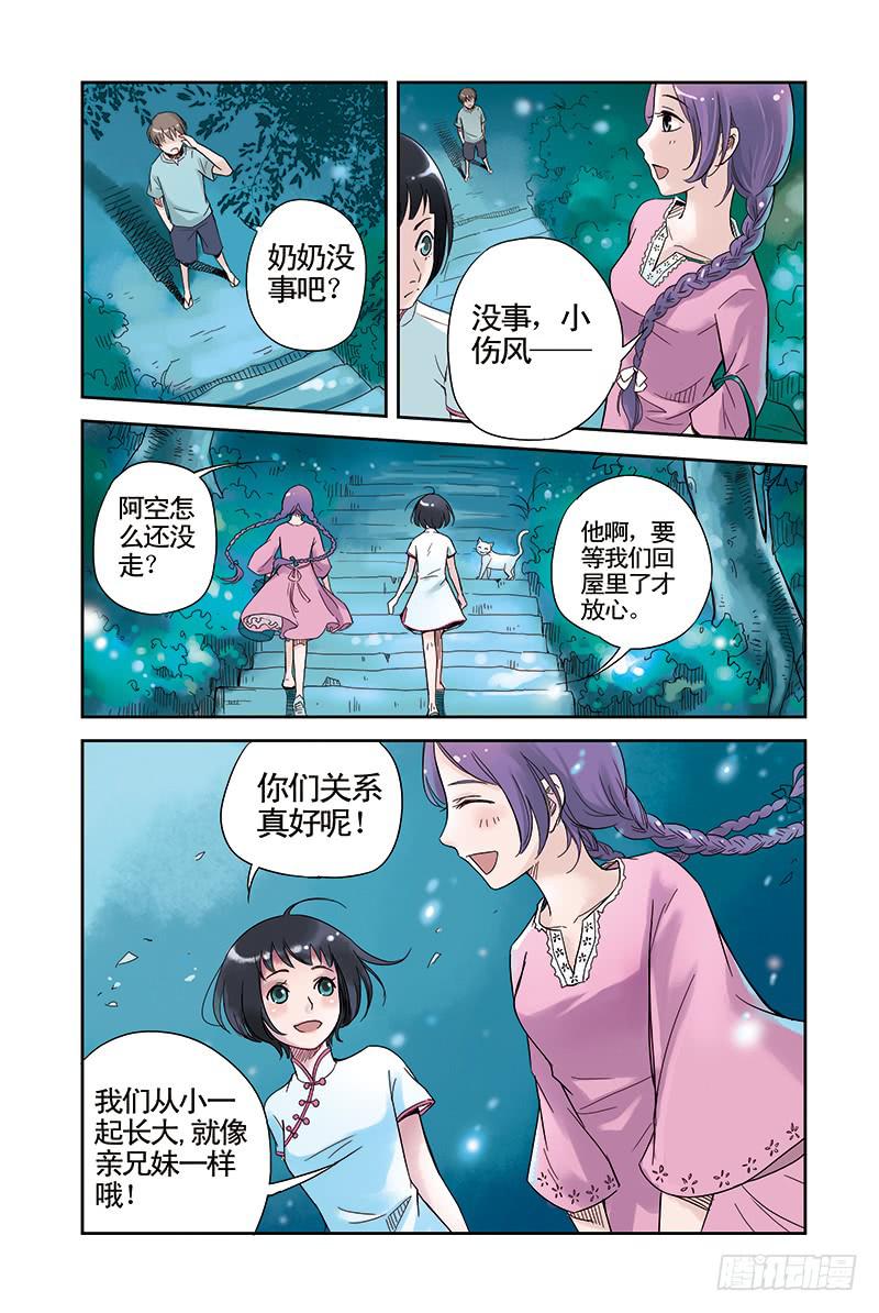 第8回 云云的心.15