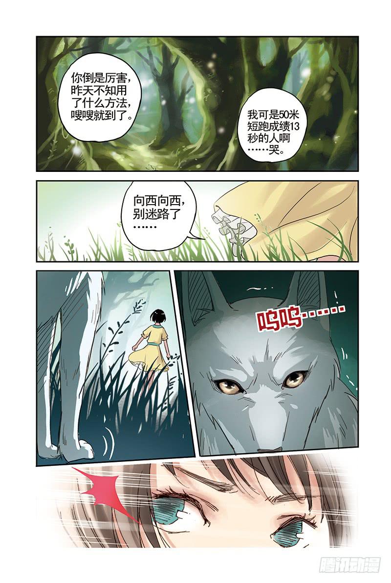 第9回 灵风山谷.22