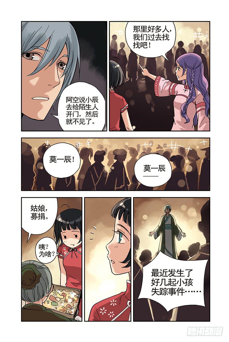 第18回 苏醒16