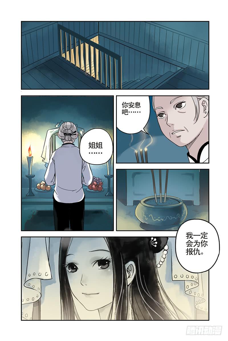 第13回 暗涌.26