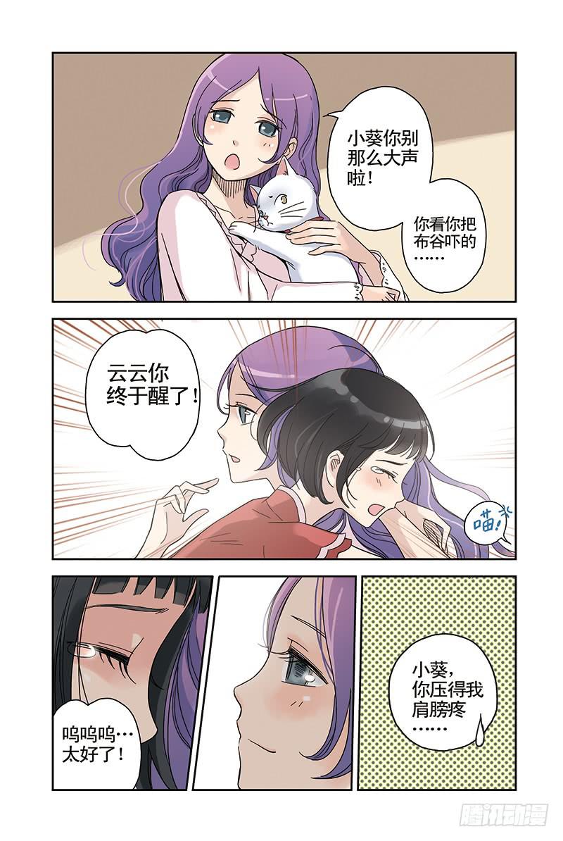 第18回 苏醒4