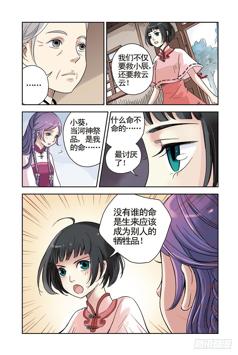 第19回 决心6