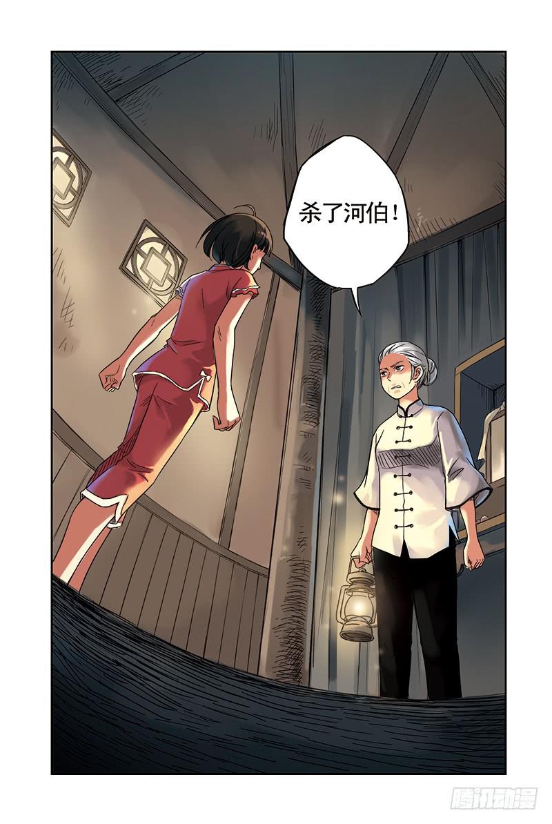 第15回 破蛊.27