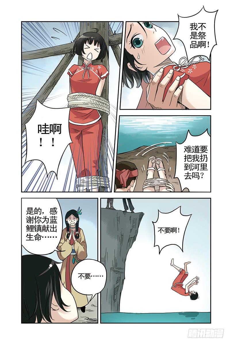 第13回 暗涌.13
