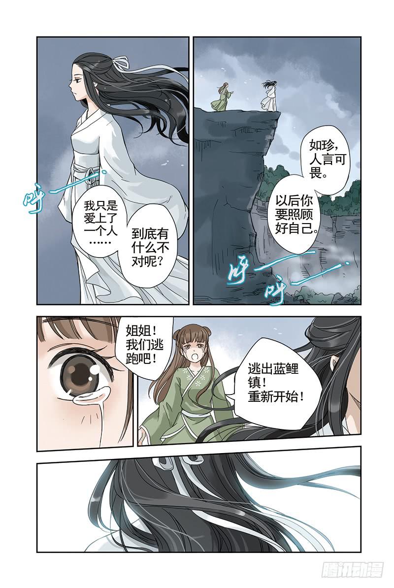 第16回 如意.22