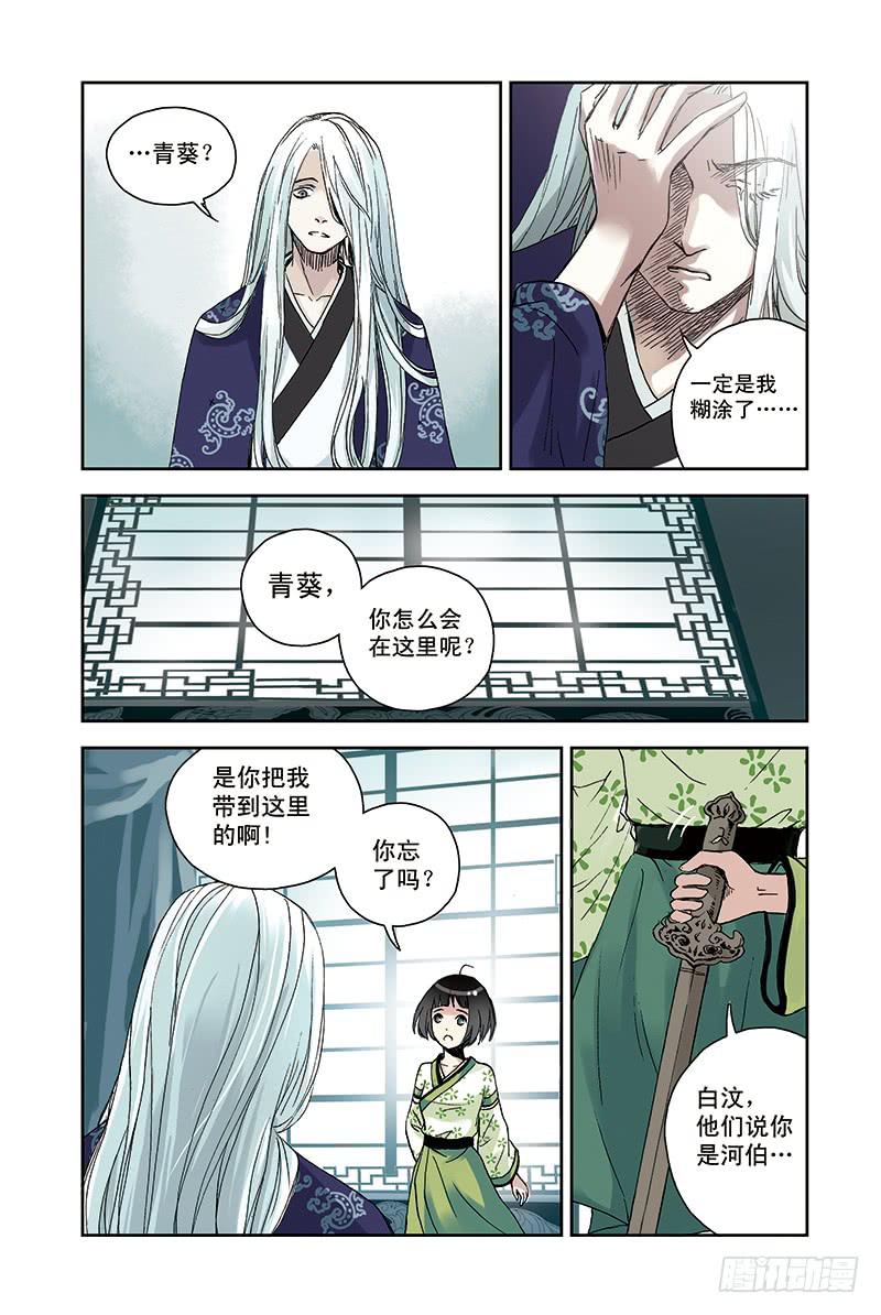 第23回 河伯与白汶17