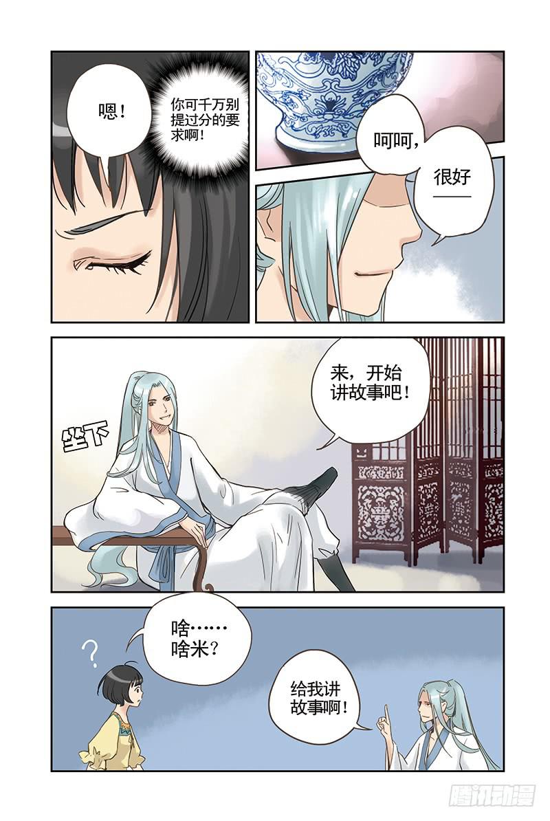 第9回 灵风山谷.12