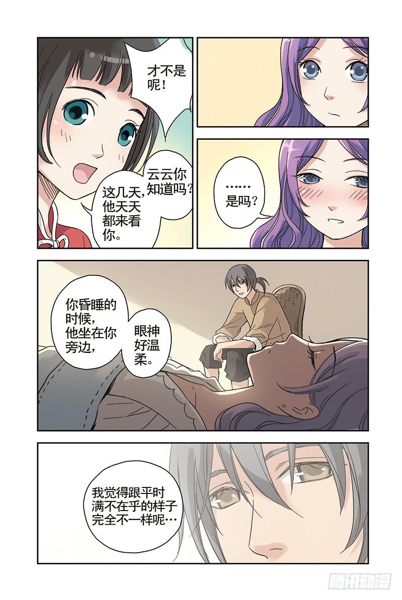 第18回 苏醒10