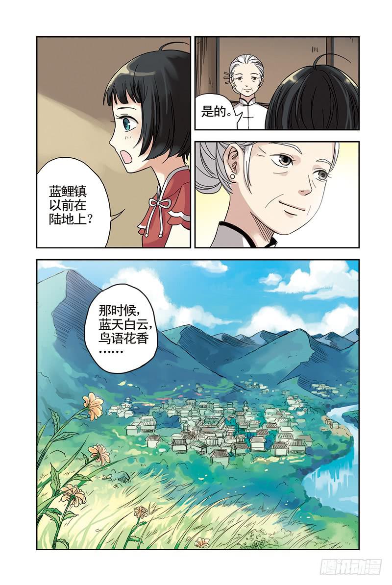 第16回 如意.11