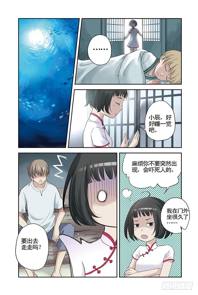 第6回 回忆的颜色（下）0