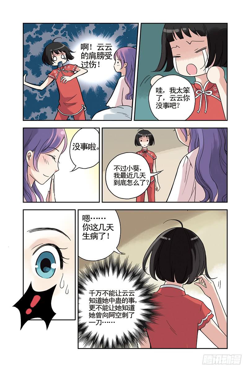 第18回 苏醒5
