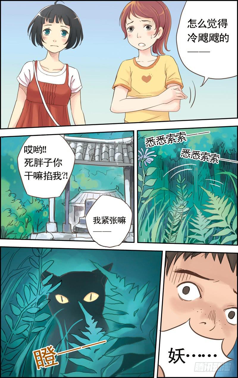 第一回 误入水城6
