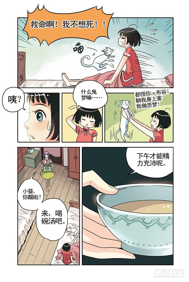 第13回 暗涌.15