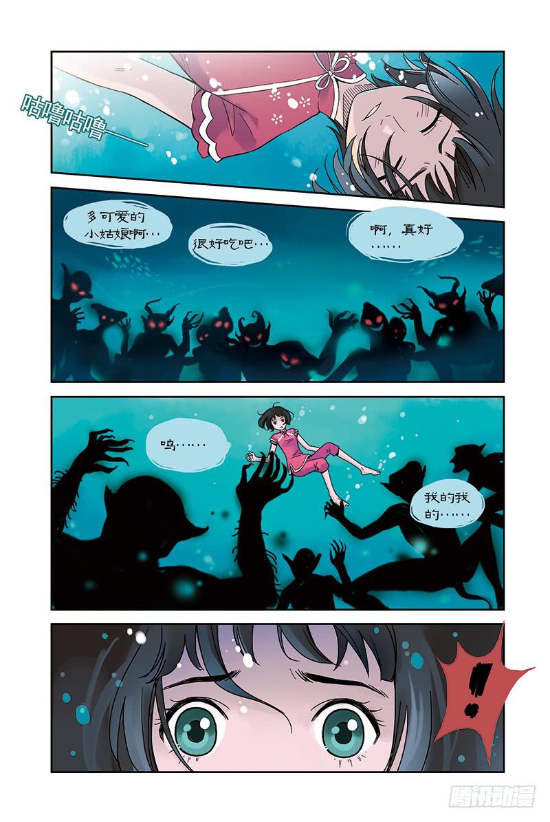 第13回 暗涌.14