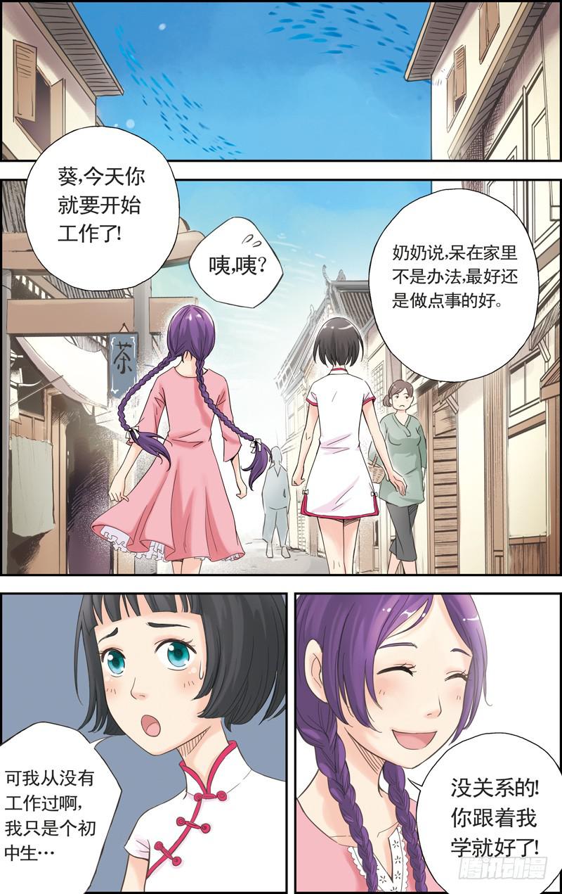 第3回 一切都是崭新的5