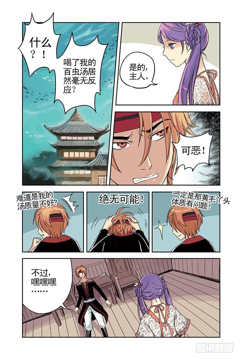 第13回 暗涌.17