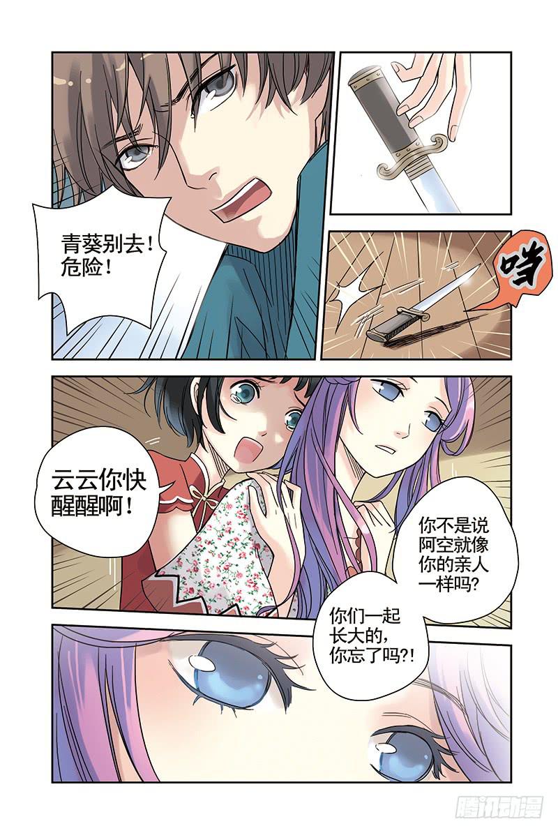 第15回  破蛊.12