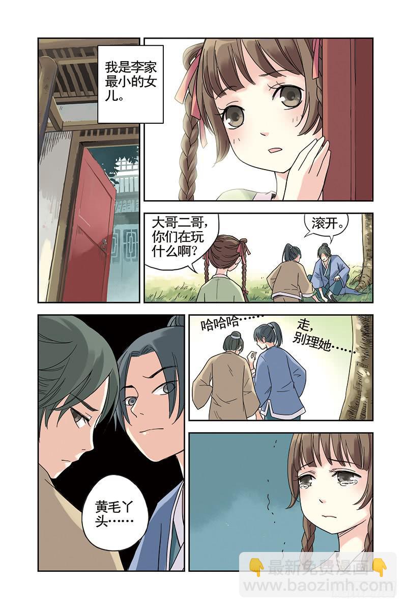 第16回 如意.12