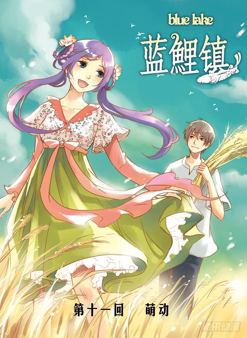 第11回 萌动.10