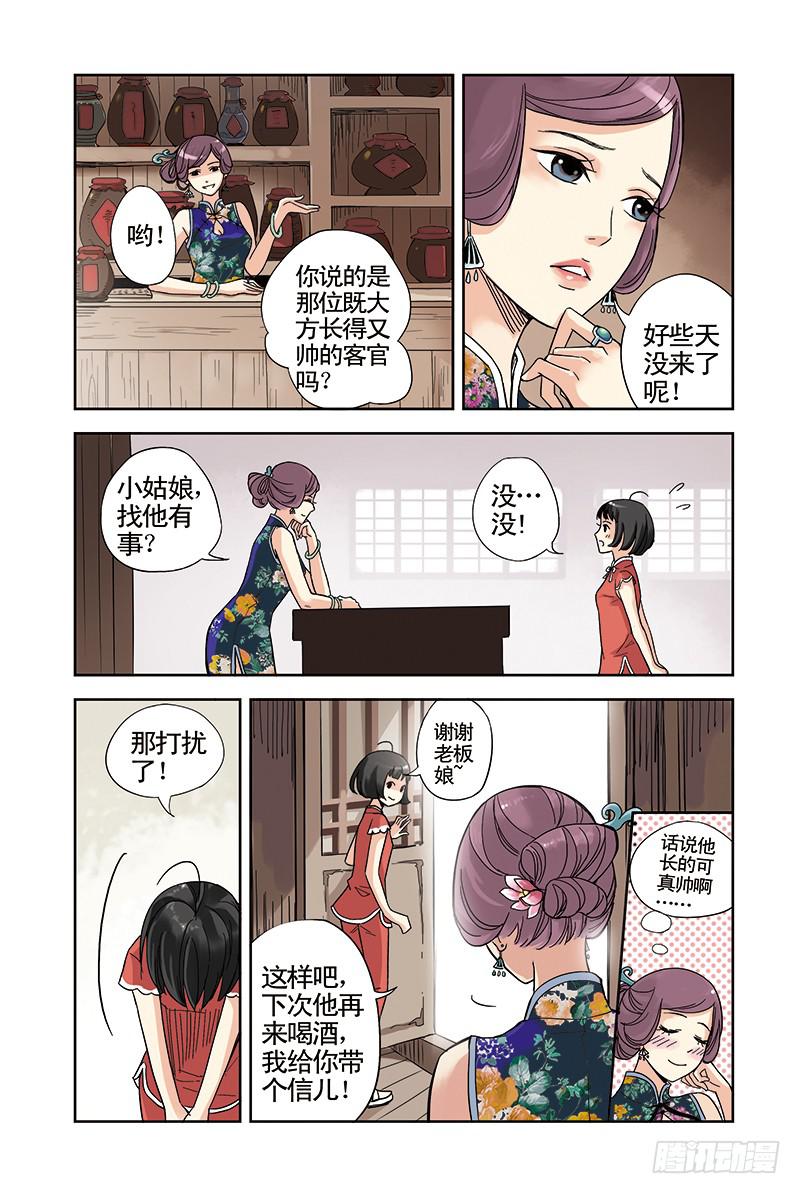 第17回 萤火森林的回忆4
