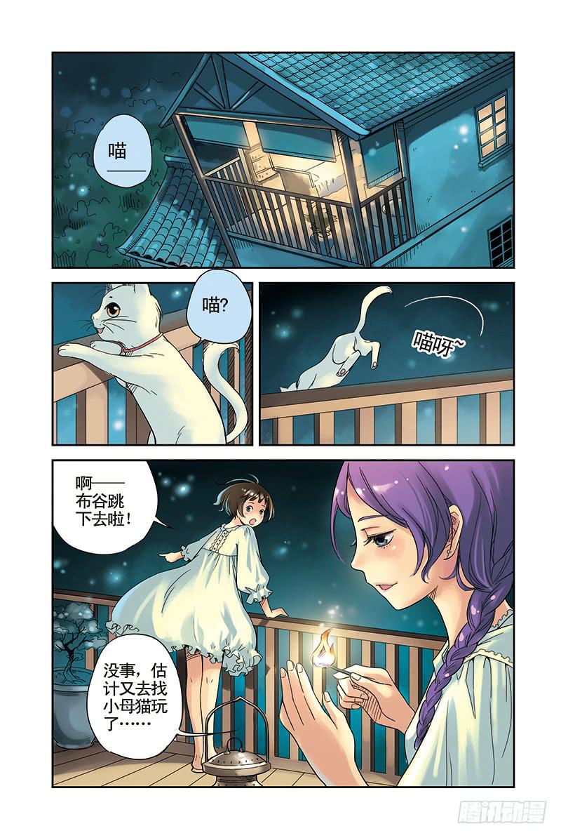 第8回 云云的心.20