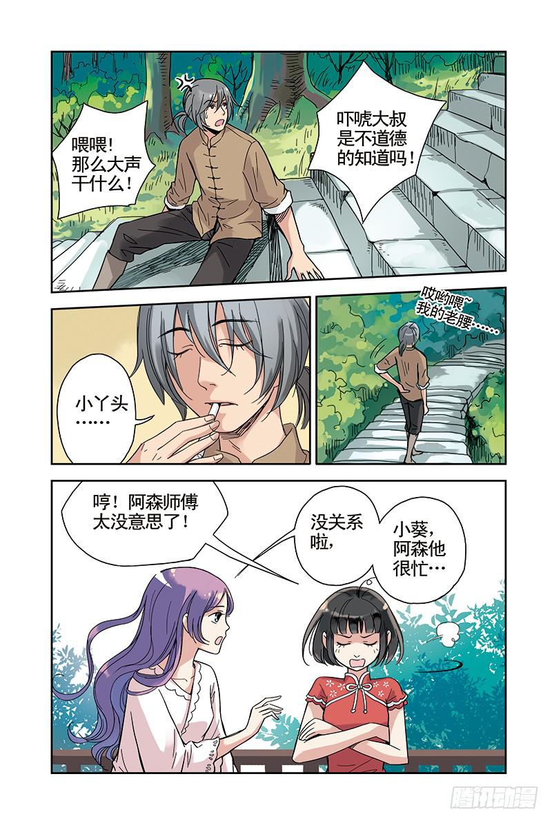 第18回 苏醒9
