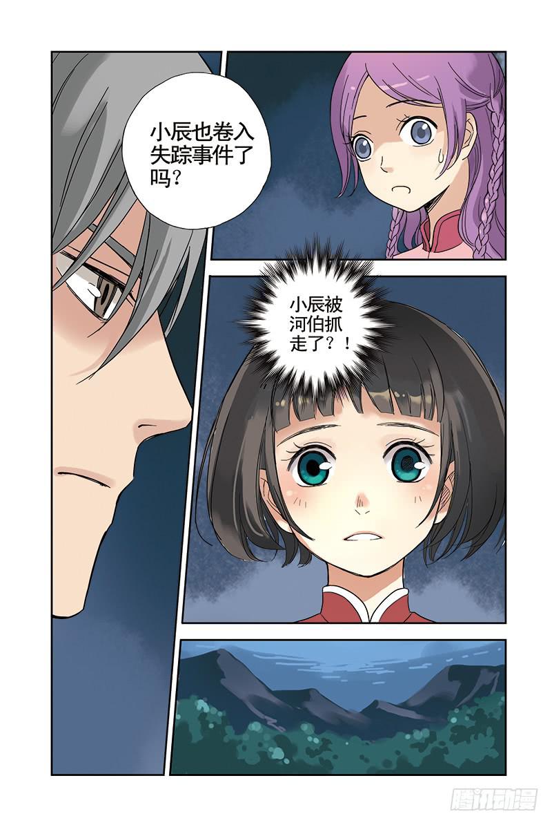 第18回 苏醒18