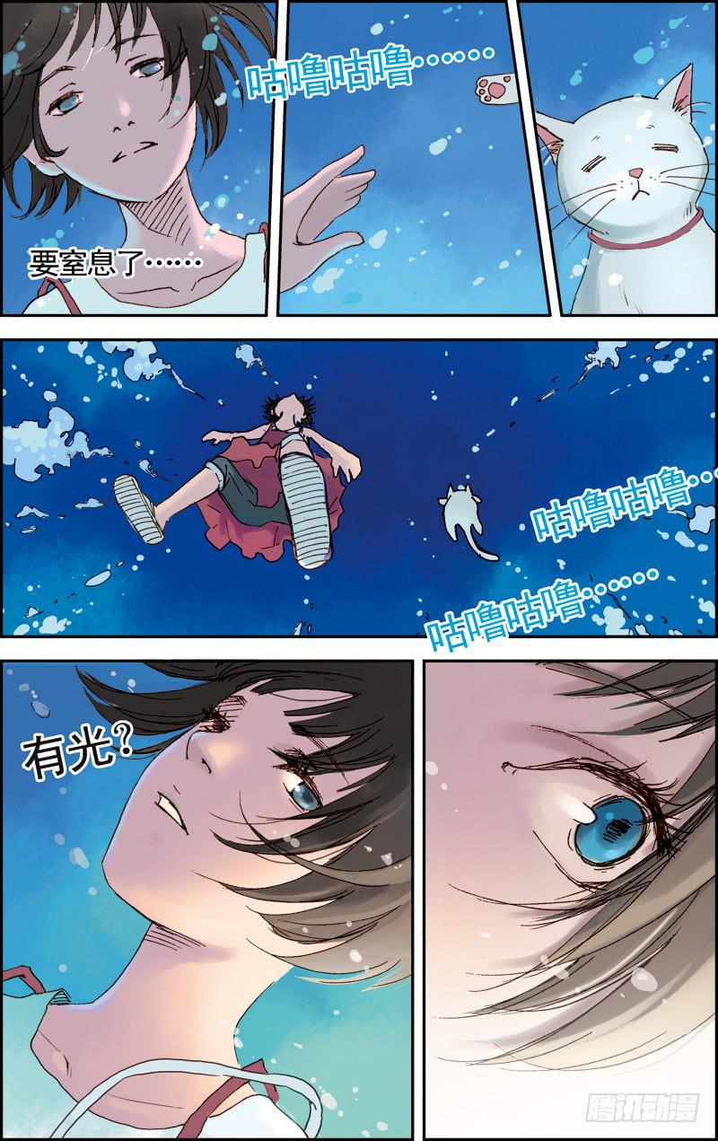 第一回 误入水城13