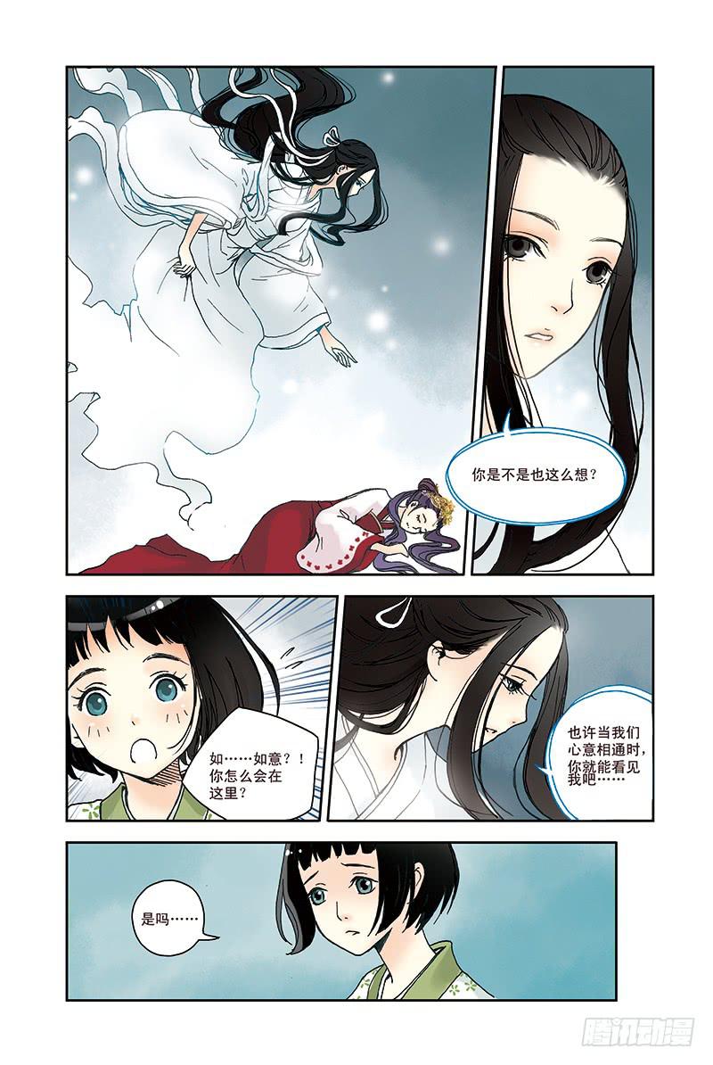 第23回 河伯与白汶1