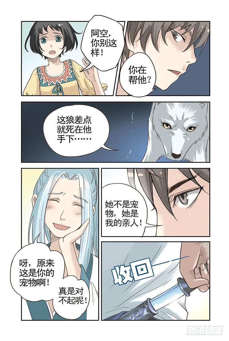 第10回 森林少年.14