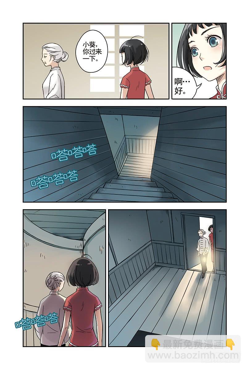 第15回 破蛊.24