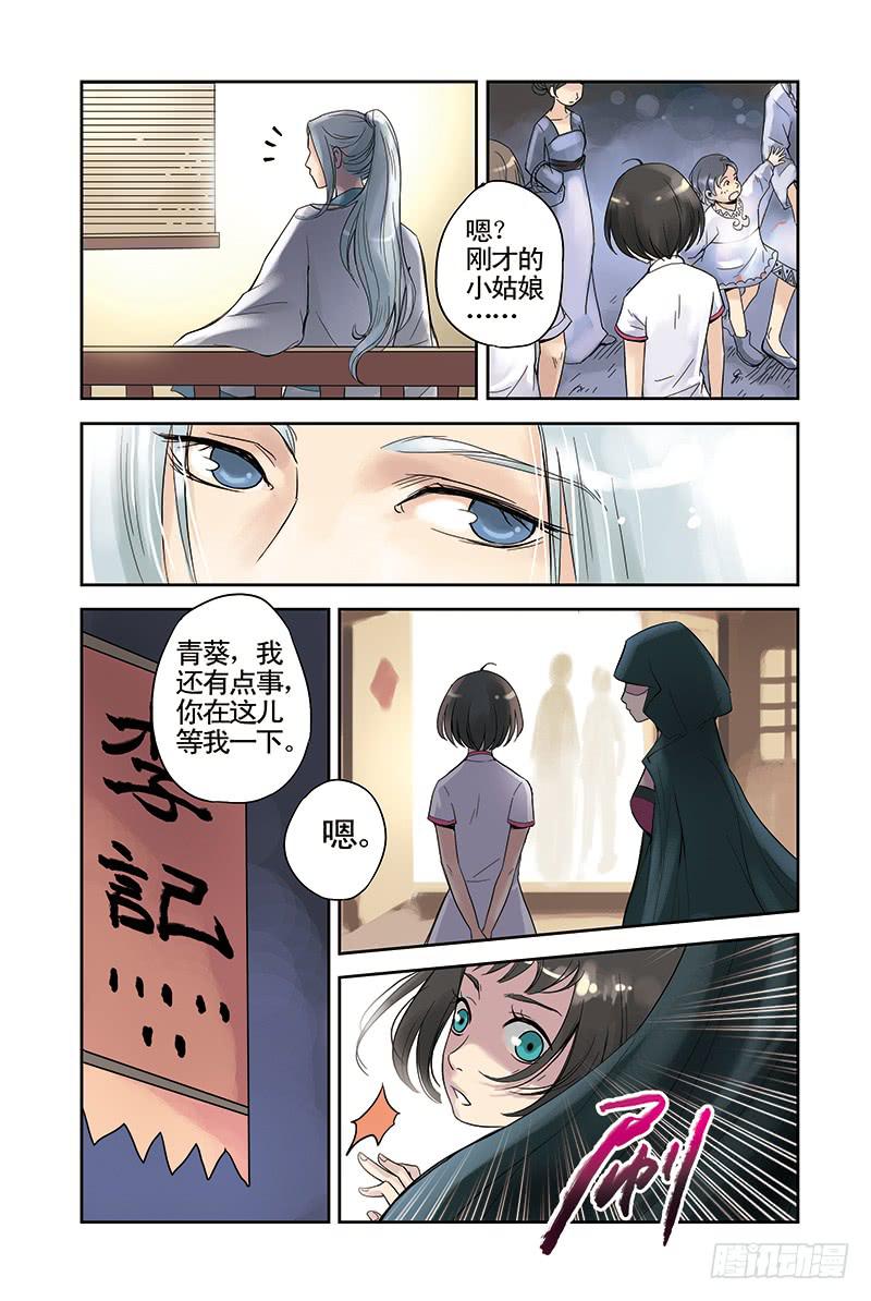 第7回 祭品（上）7