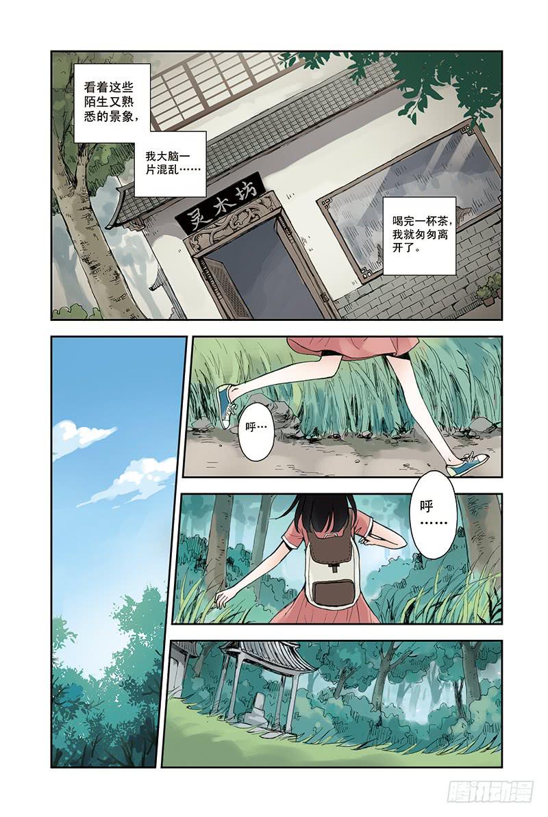最终回  亦梦亦真12