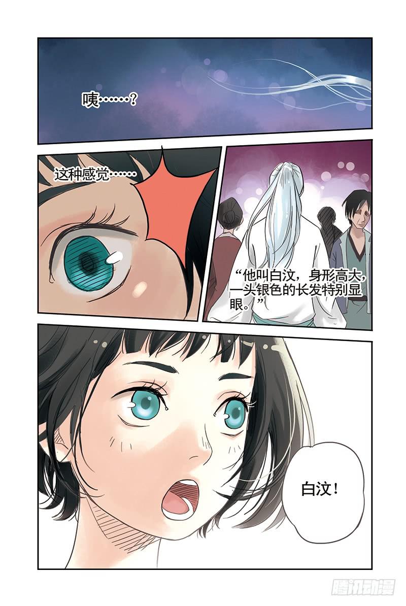 第6回 回忆的颜色（下）5