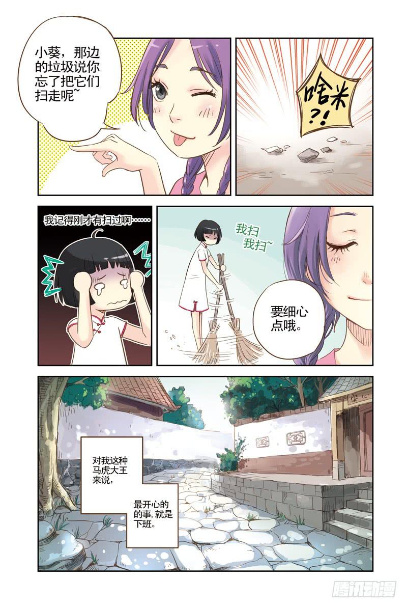 第四回 不说话的男孩2