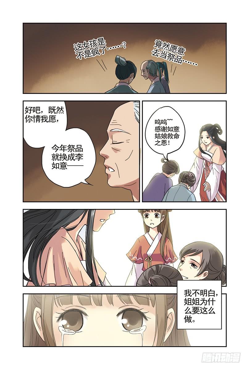 第16回 如意.17