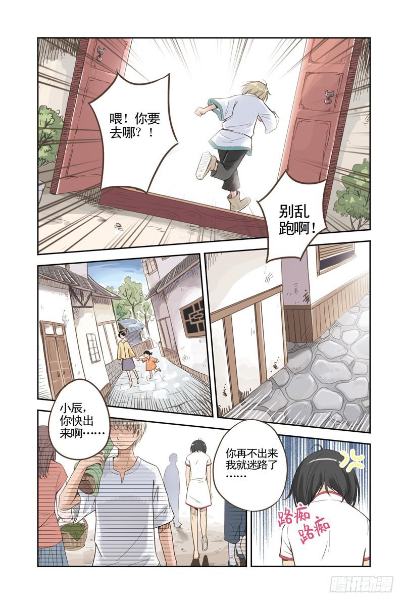 第5回 隐情（上）7