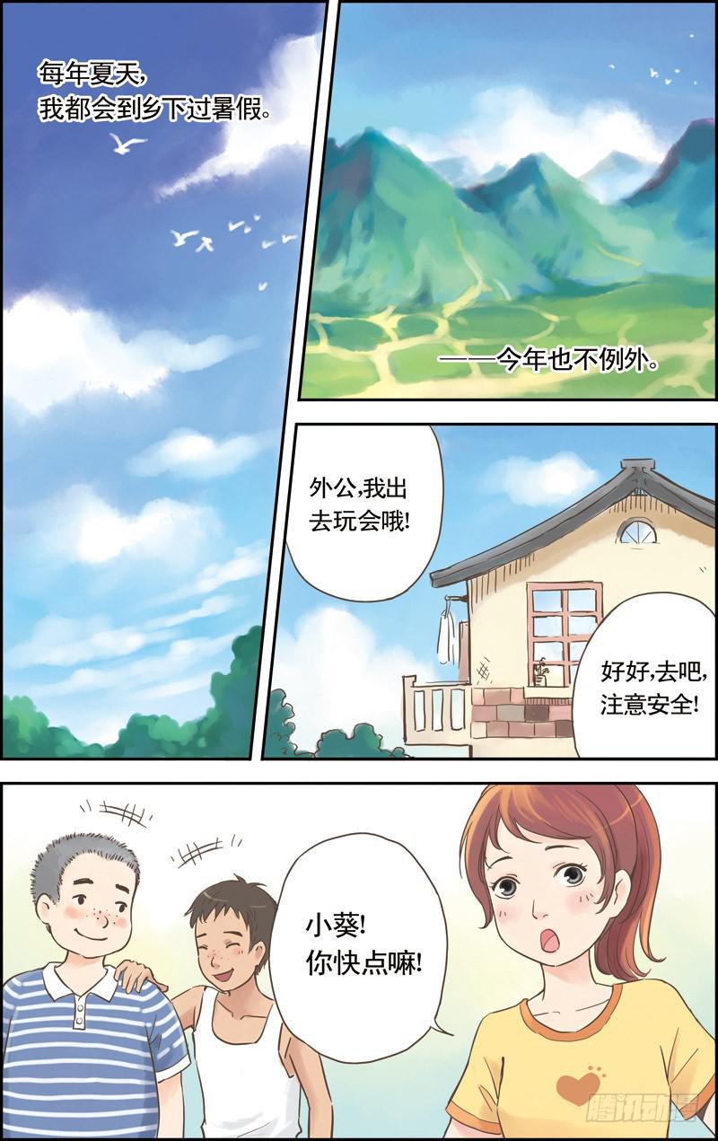 第一回 误入水城1