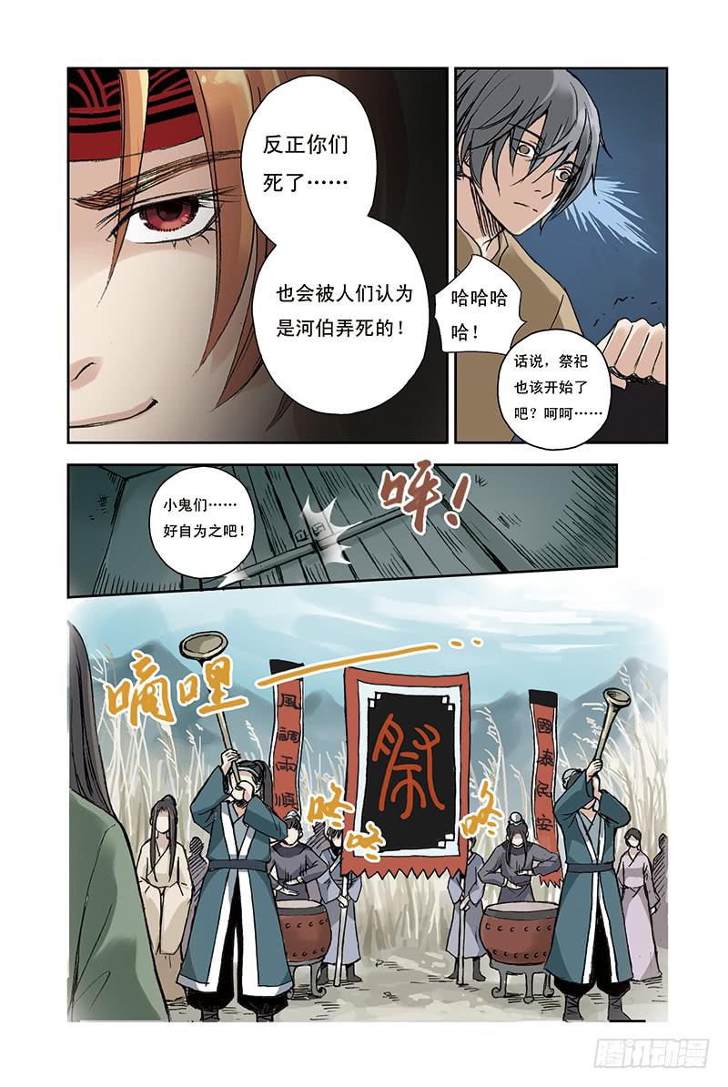 第22回 嫁曲5