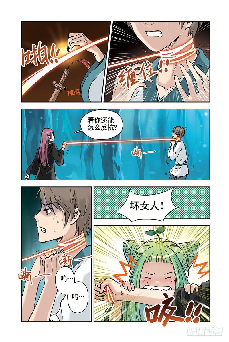 第21回 木魂剑9